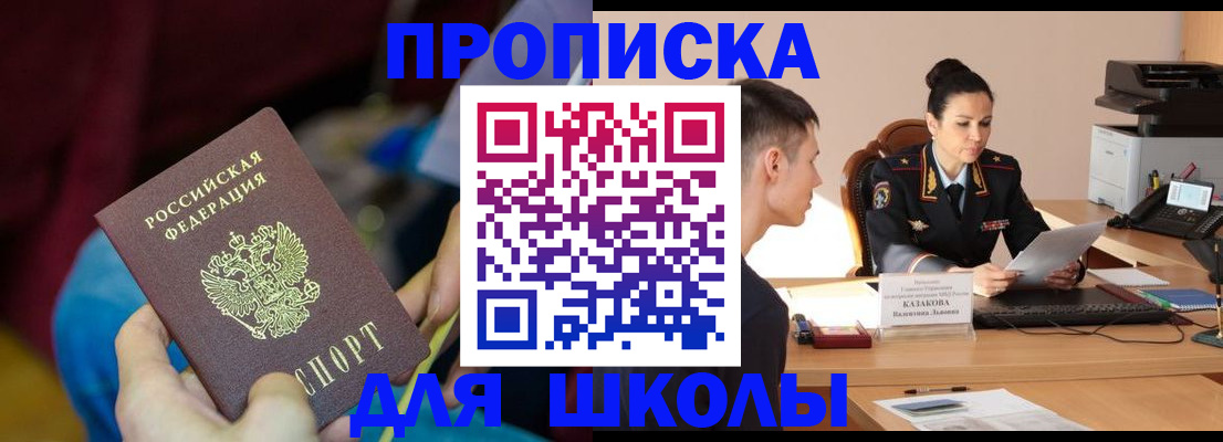 прописка иностранных граждан в Тереке