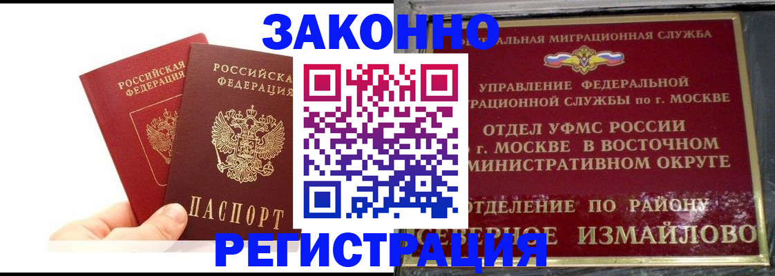 миграционный учет в Тереке